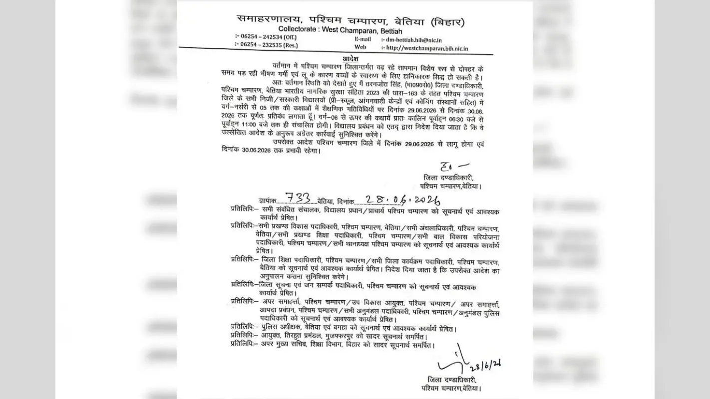 पश्चिम चंपारण में भीषण गर्मी का असर: नर्सरी से 5वीं तक के स्कूल दो दिन बंद, बड़ी कक्षाओं का समय बदला